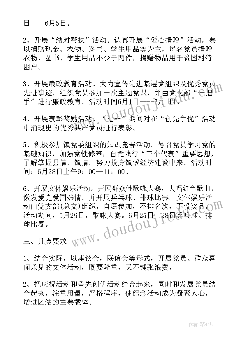 2023年双争活动总结(优质6篇)