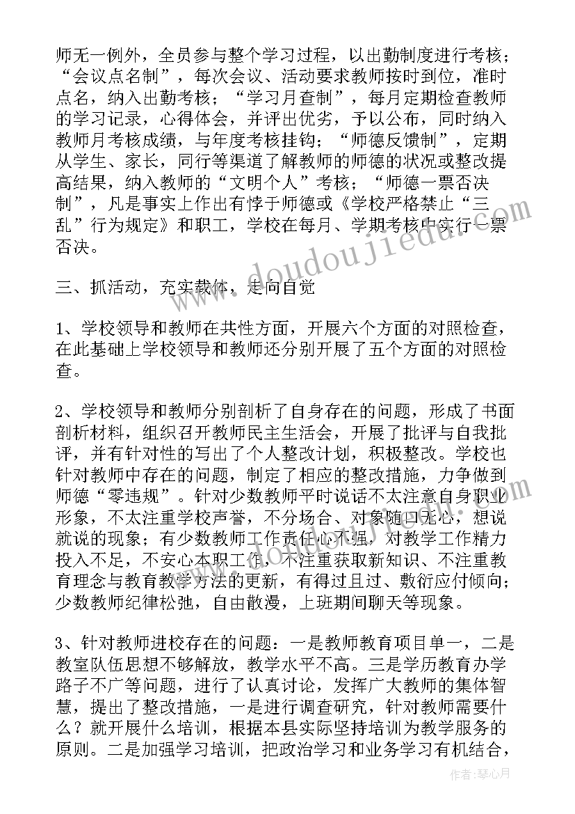 2023年双争活动总结(优质6篇)