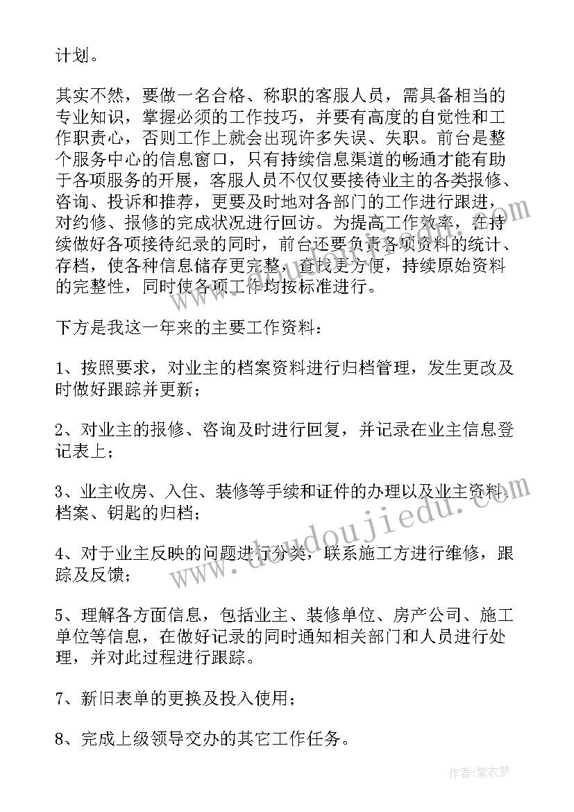 最新研发人员年度工作总结 供电公司人员年度总结(精选5篇)