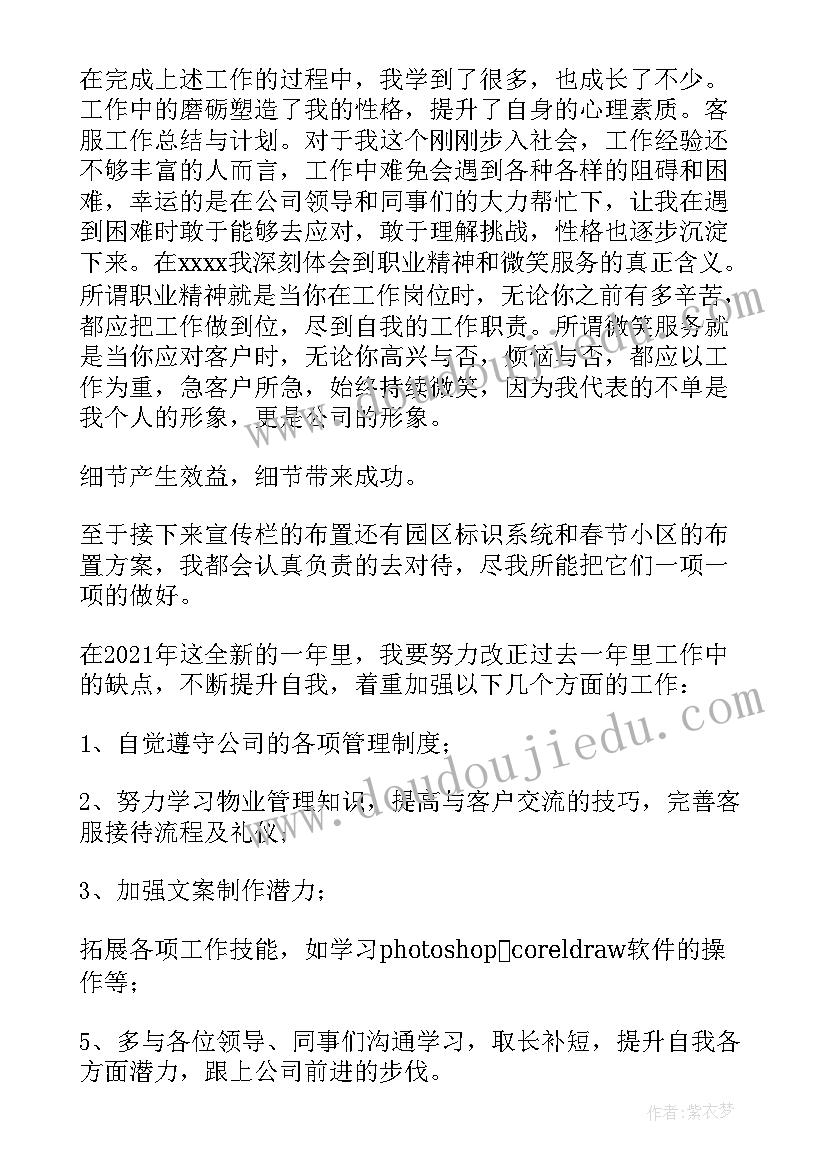 最新研发人员年度工作总结 供电公司人员年度总结(精选5篇)