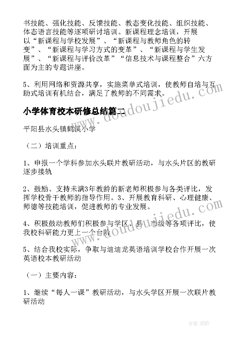 2023年捐资助学仪式上的讲话标题 校长捐资助学仪式上的讲话(大全5篇)