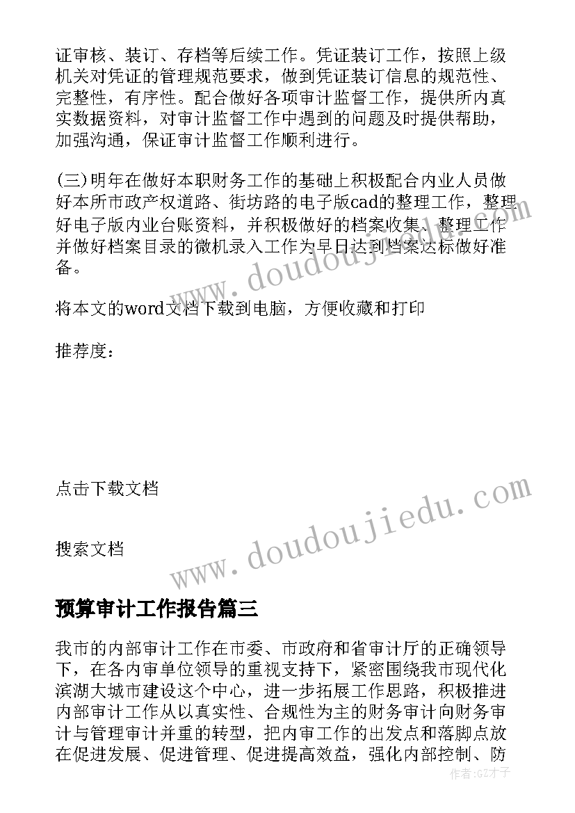 最新工会庆祝教师节游戏活动方案策划(优质5篇)