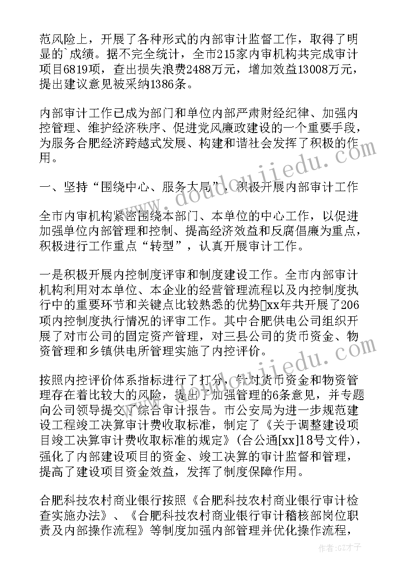 最新工会庆祝教师节游戏活动方案策划(优质5篇)