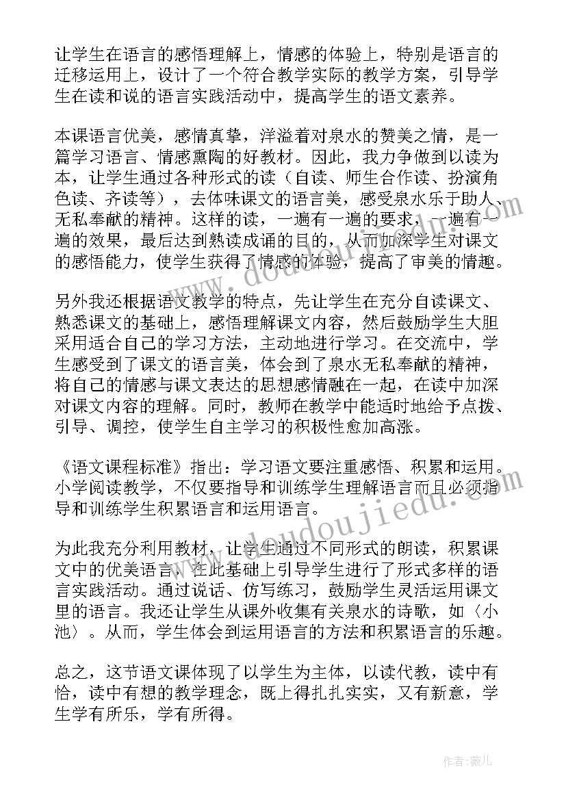 2023年二年级语文玲玲的画教学反思 小学二年级语文教学反思(汇总5篇)