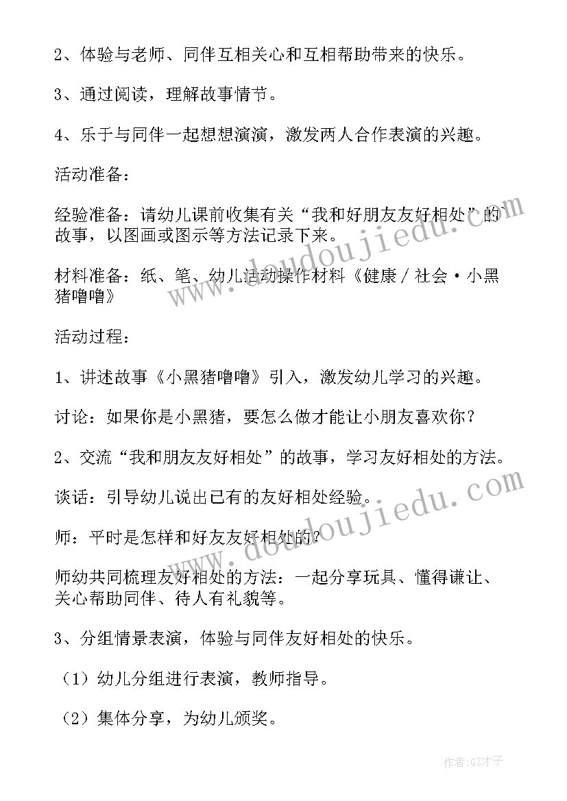 2023年大班社会有趣的票教学反思(大全7篇)