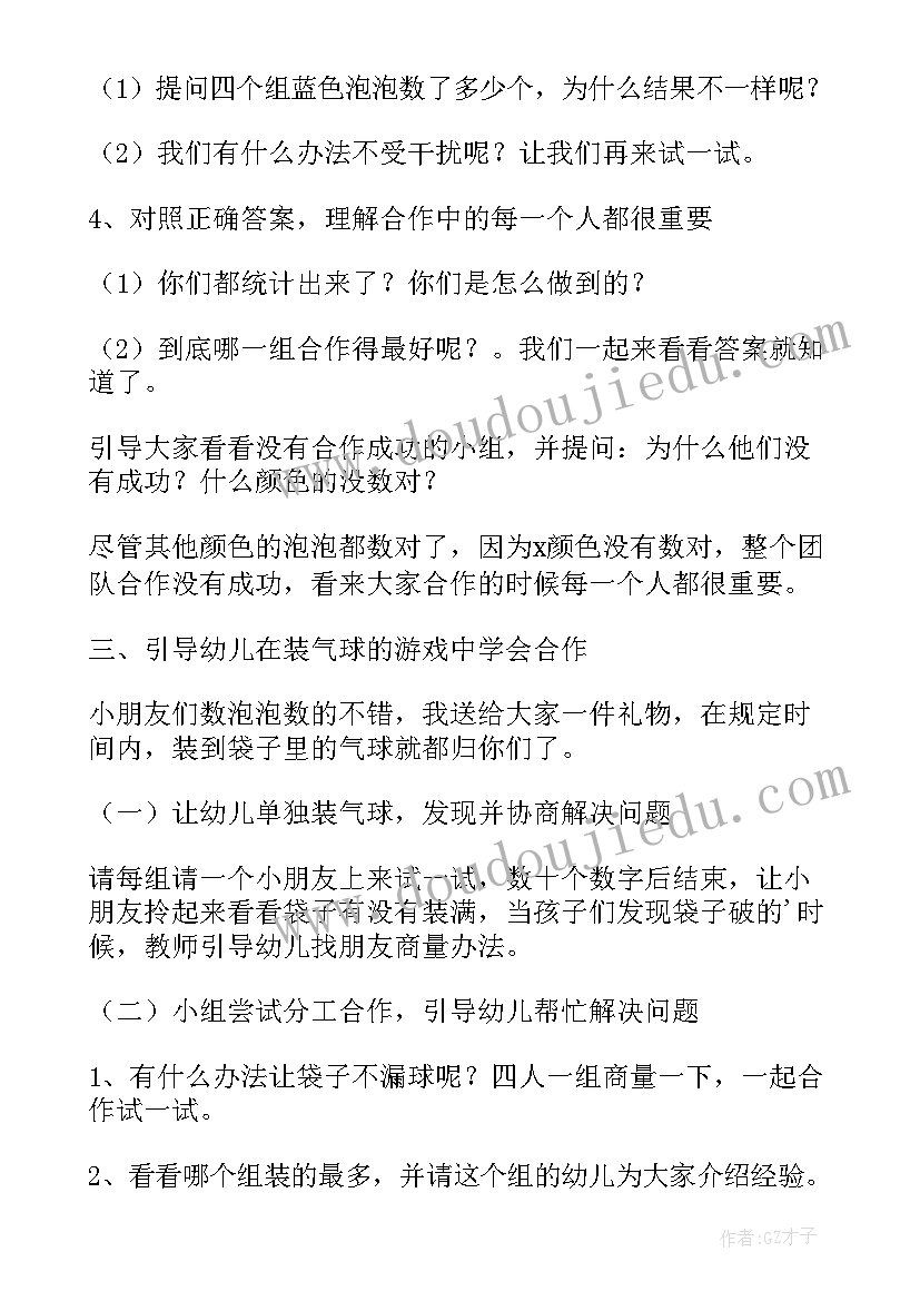 2023年大班社会有趣的票教学反思(大全7篇)