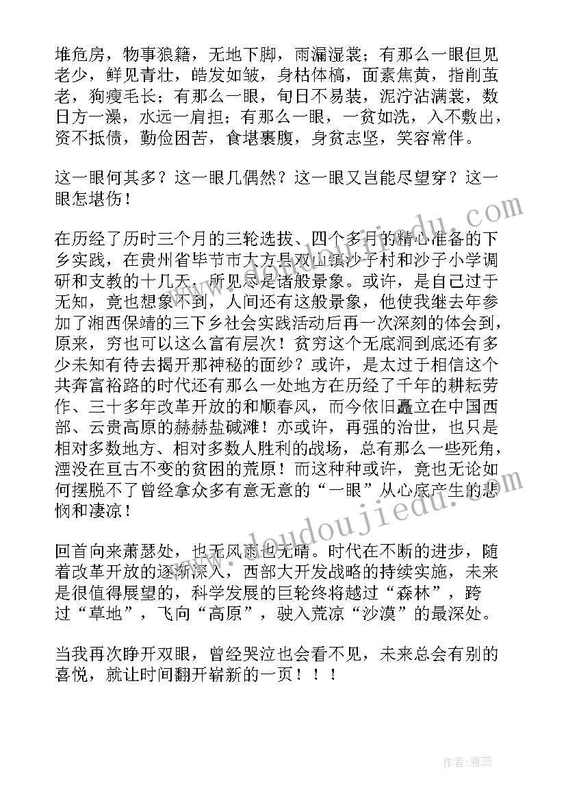 三下乡活动实践总结(汇总7篇)