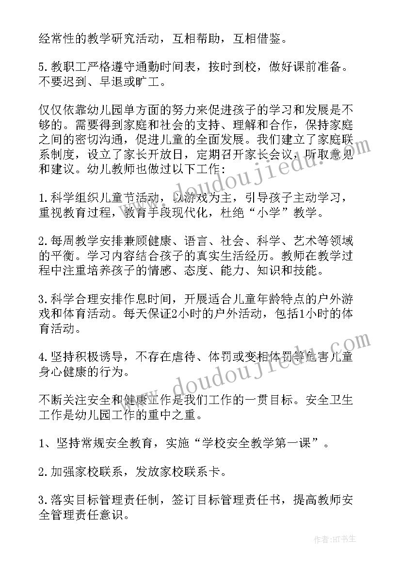 规范办园行为自查总结 幼儿园规范办园自查报告(实用5篇)