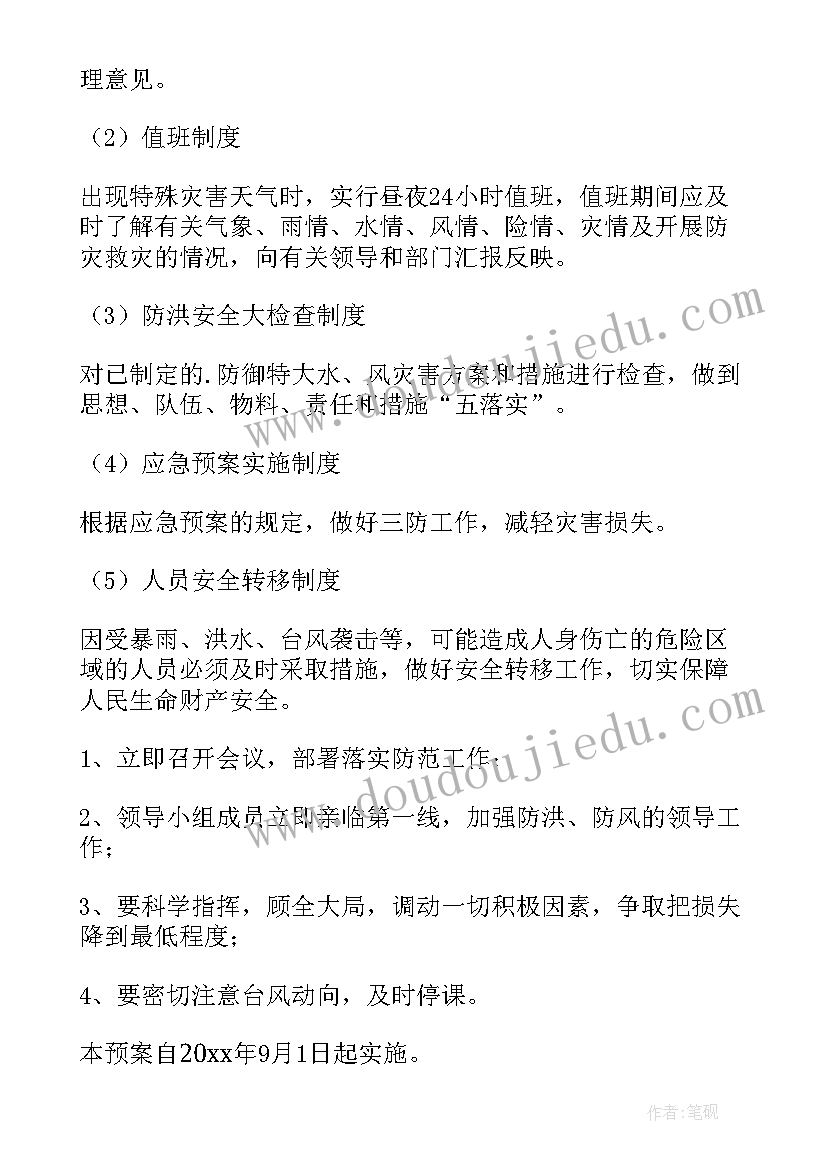 最新幼儿园六一活动安全预案(大全9篇)