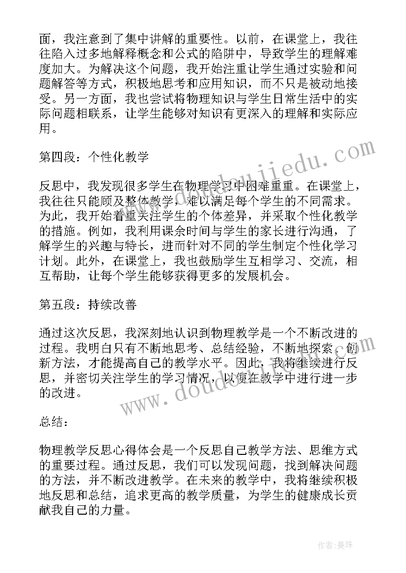 2023年幼儿园盲人摸象教育教学反思(精选6篇)