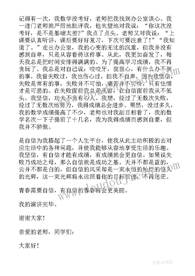 青春励志英语演讲稿带翻译高中 高中青春励志演讲稿(精选5篇)