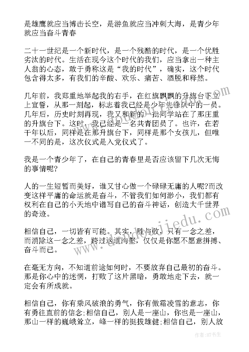 青春励志英语演讲稿带翻译高中 高中青春励志演讲稿(精选5篇)