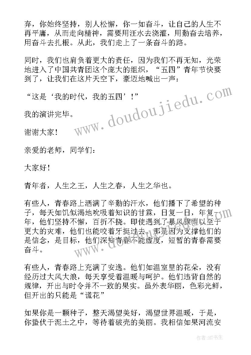 青春励志英语演讲稿带翻译高中 高中青春励志演讲稿(精选5篇)