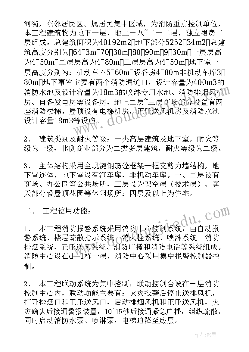 最新通风验收单 工程竣工验收报告完整模版(模板10篇)