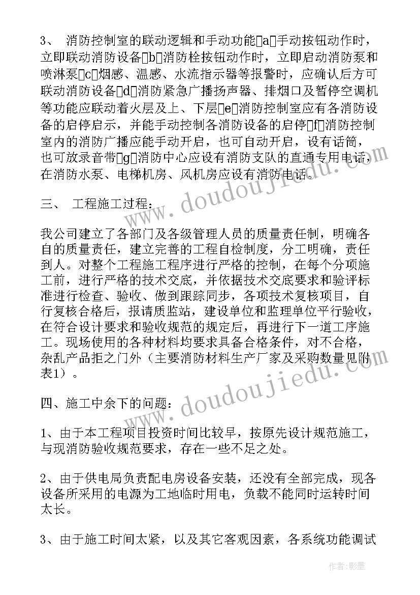 最新通风验收单 工程竣工验收报告完整模版(模板10篇)