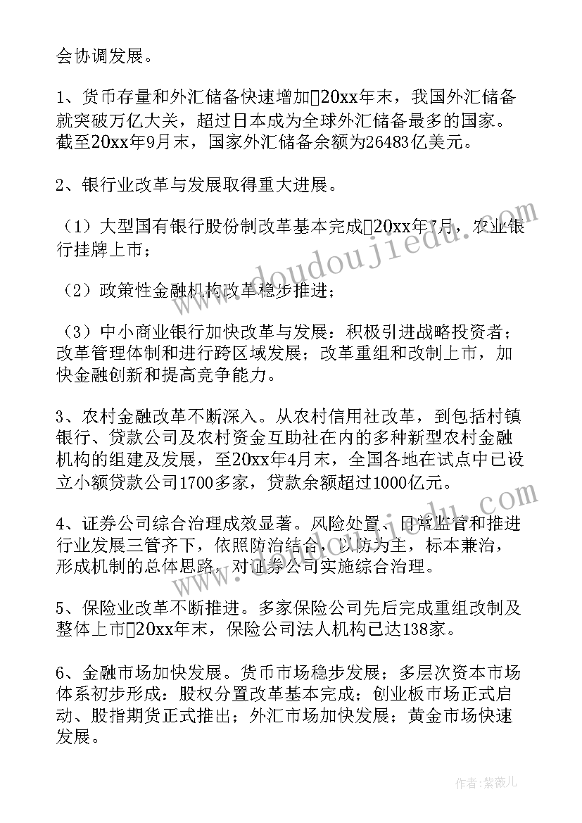 交通安全宣传七进工作方案 道路交通安全宣传活动方案(模板6篇)