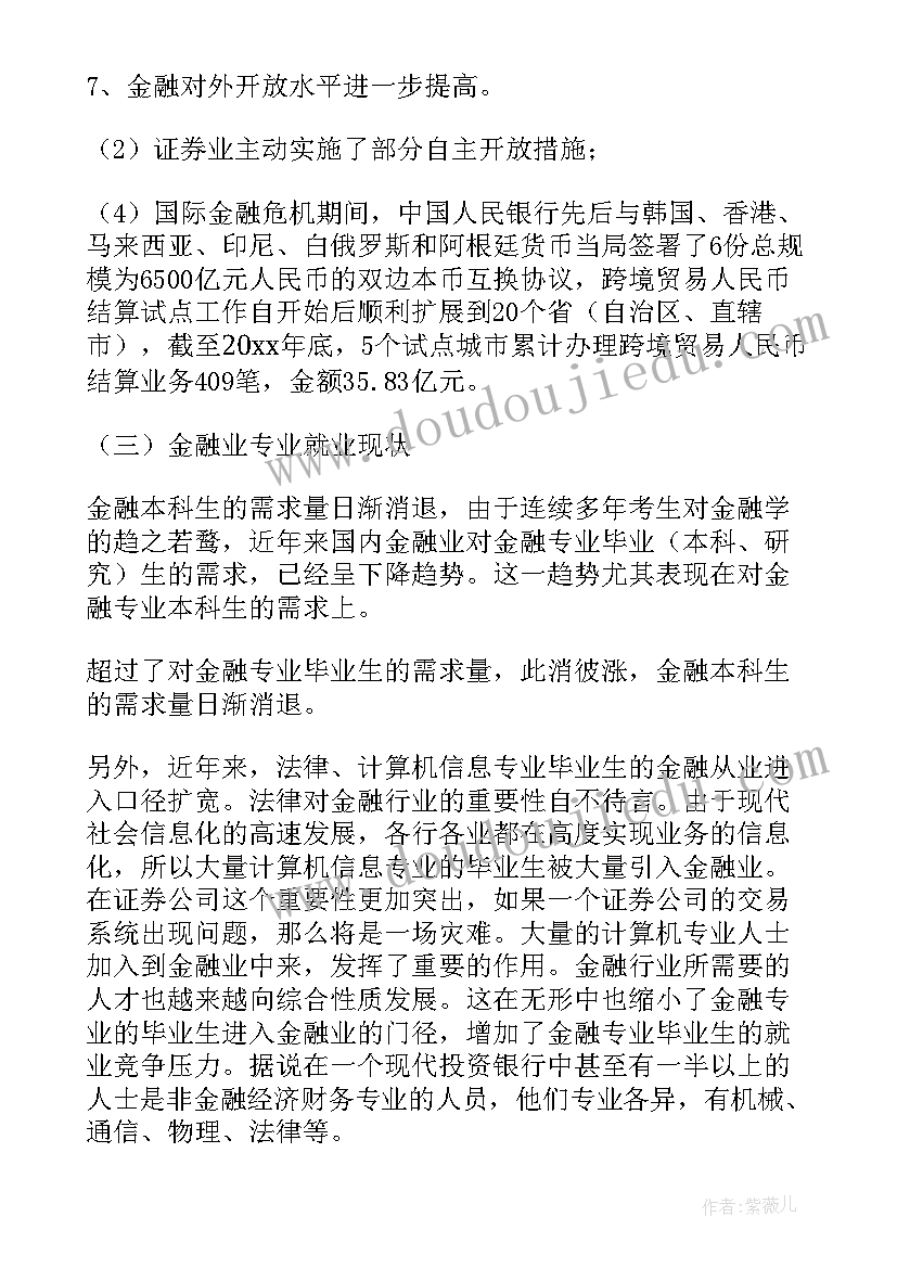 交通安全宣传七进工作方案 道路交通安全宣传活动方案(模板6篇)