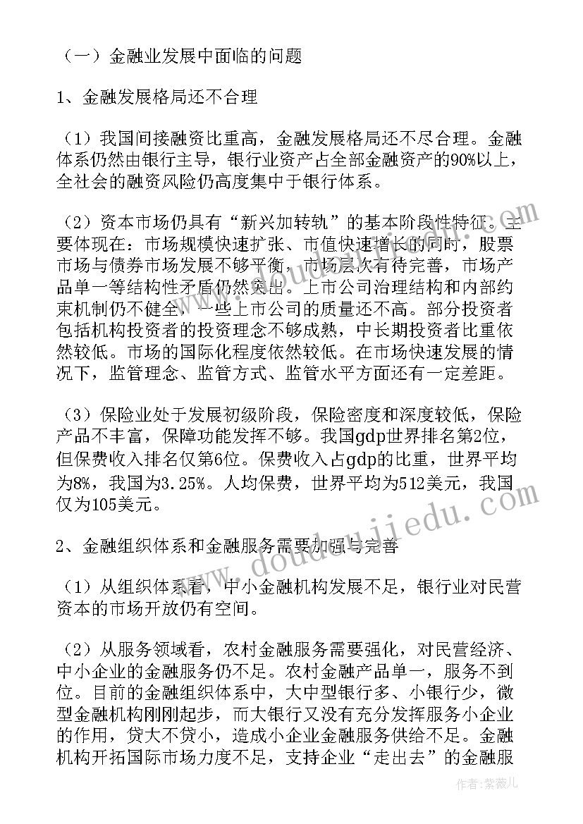 交通安全宣传七进工作方案 道路交通安全宣传活动方案(模板6篇)