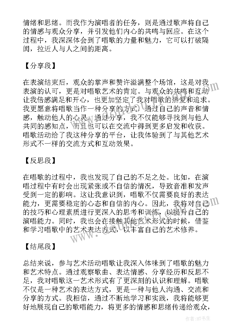 2023年唱歌好朋友教案(模板7篇)