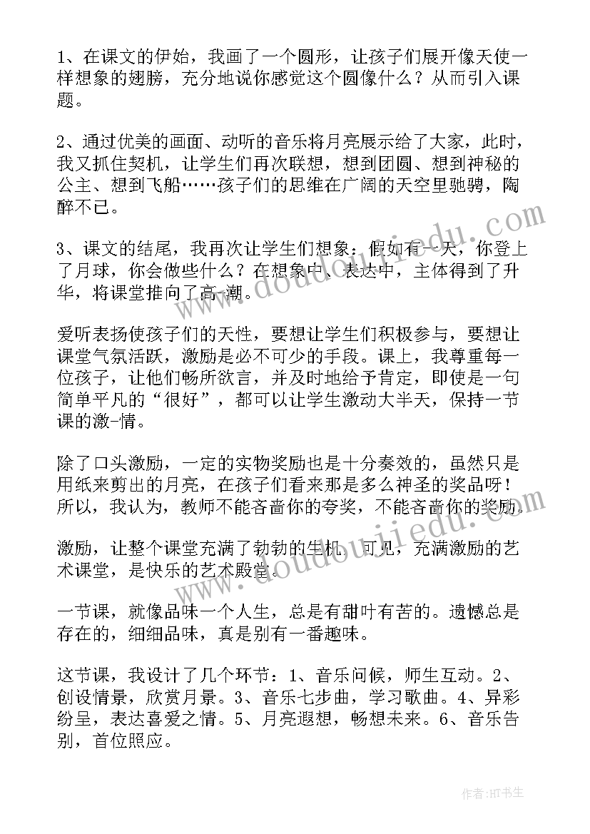 2023年唱歌好朋友教案(模板7篇)