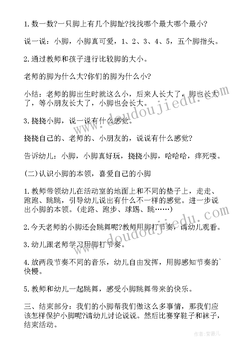 最新收玉米教案(汇总6篇)