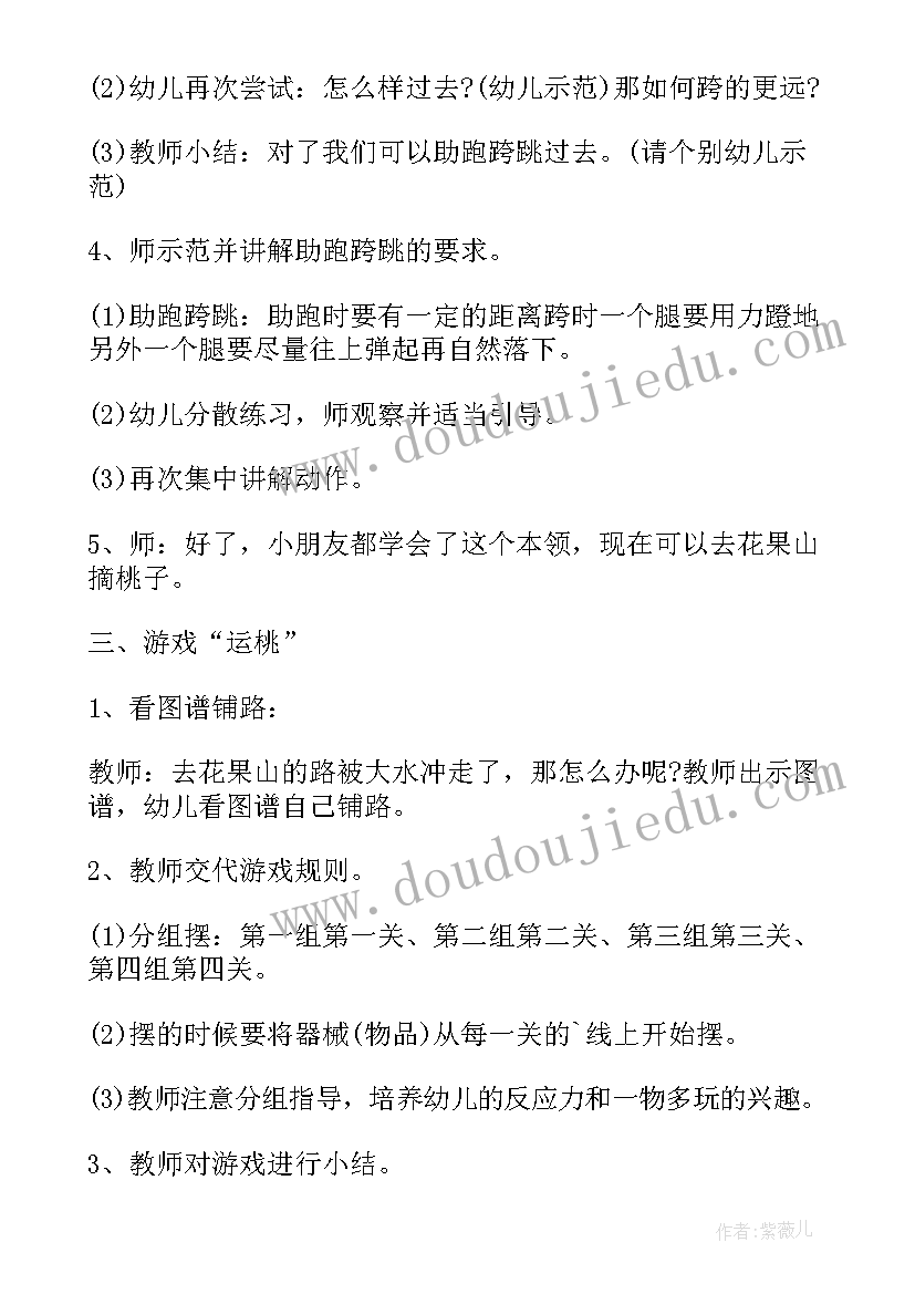 最新收玉米教案(汇总6篇)