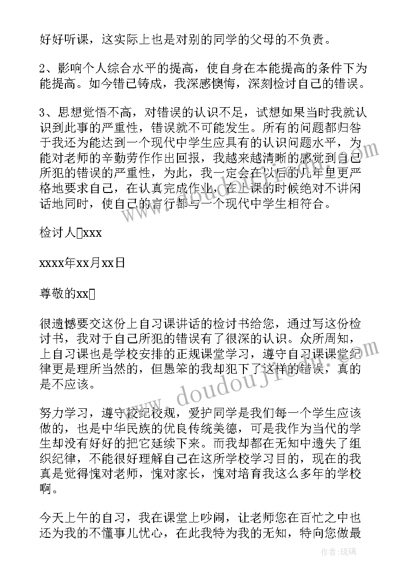 2023年检验师个人简历样本(优秀9篇)