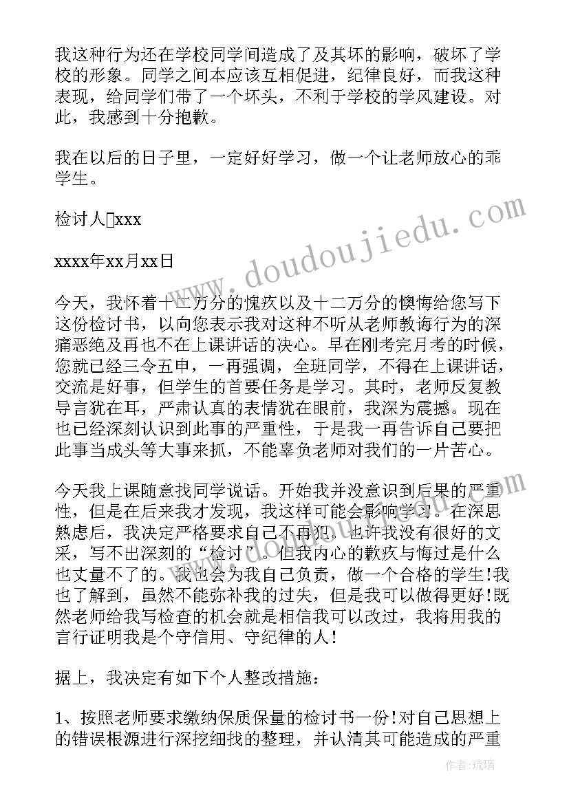 2023年检验师个人简历样本(优秀9篇)