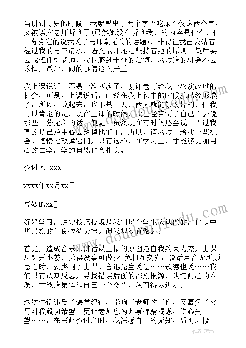 2023年检验师个人简历样本(优秀9篇)