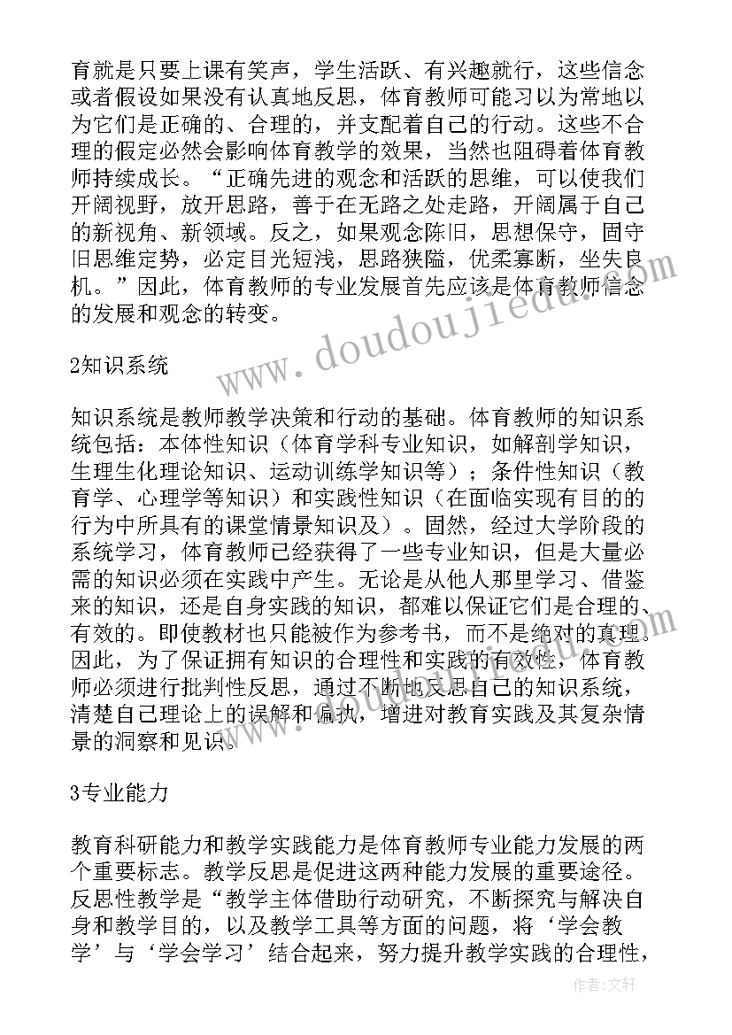 中学数学教师教学反思(模板5篇)