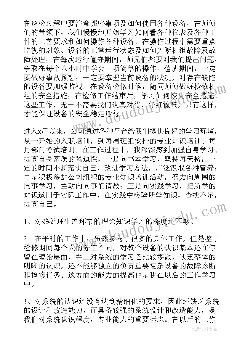 2023年中级工程师职称评定材料 申报中级工程师职称个人工作总结(通用5篇)