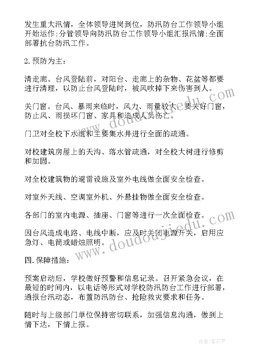 叉车应急预案(通用7篇)