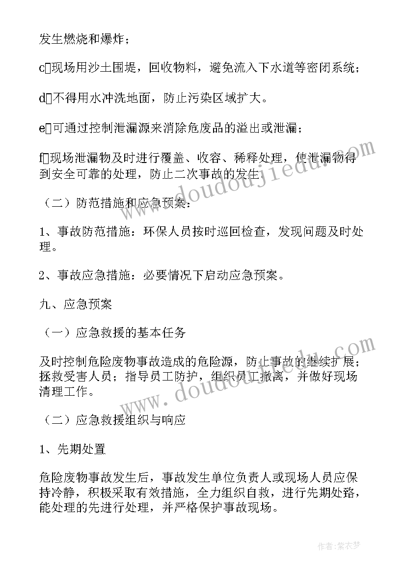 叉车应急预案(通用7篇)