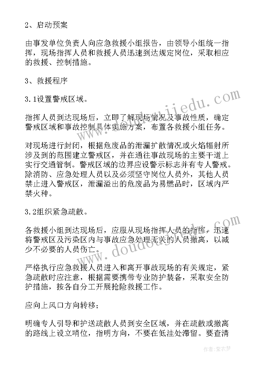 叉车应急预案(通用7篇)