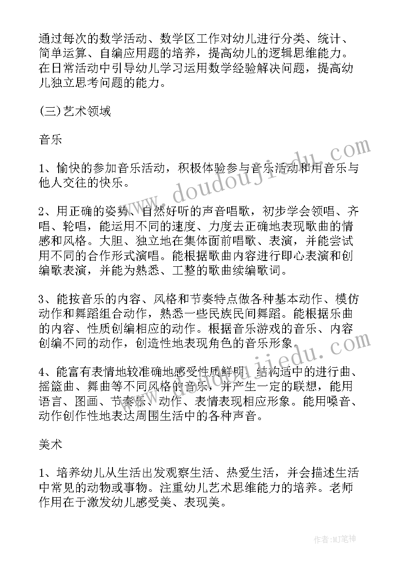 最新诚实和摘抄 诚实的改变自己的句子句(优秀5篇)