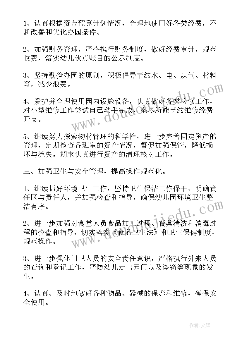 幼儿园中班秋季工作计划表内容(模板6篇)