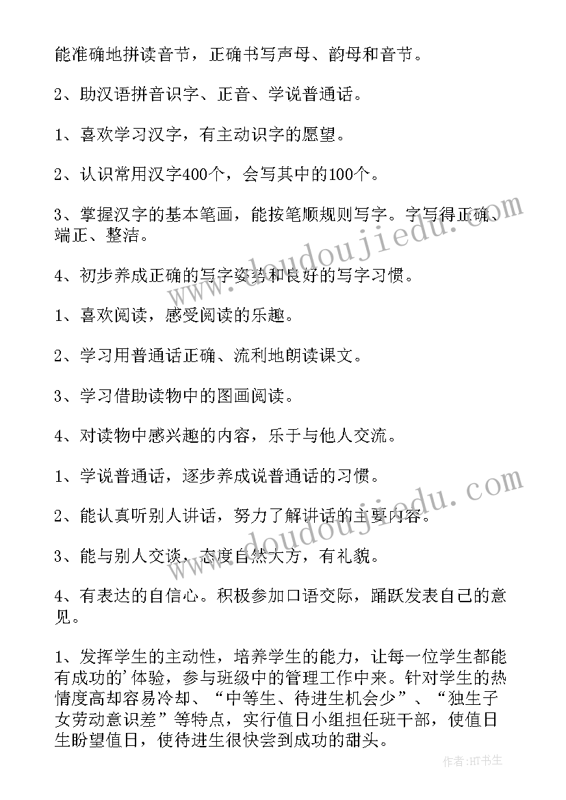 2023年一年级科学教学计划教育科学出版社(实用10篇)