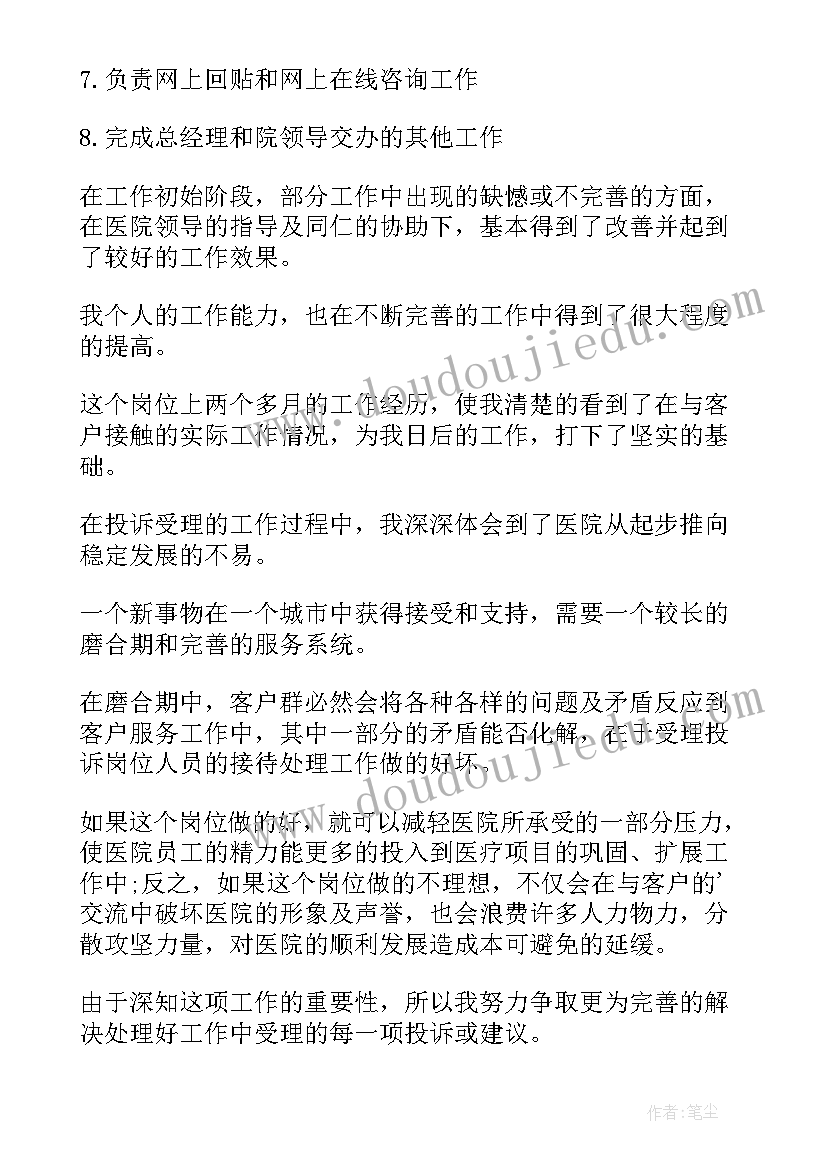 金融年度销售总结报告 销售年度总结报告(模板7篇)