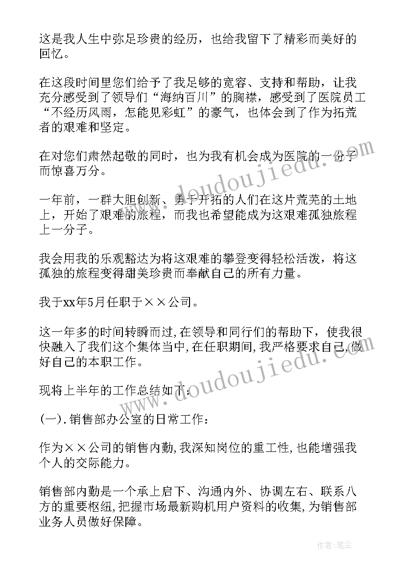 金融年度销售总结报告 销售年度总结报告(模板7篇)