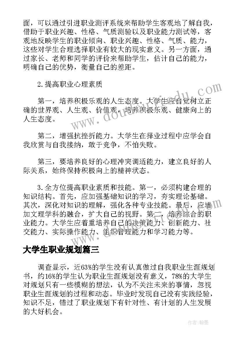 最新大三奖学金申请理由 大三学生奖学金申请书(精选5篇)