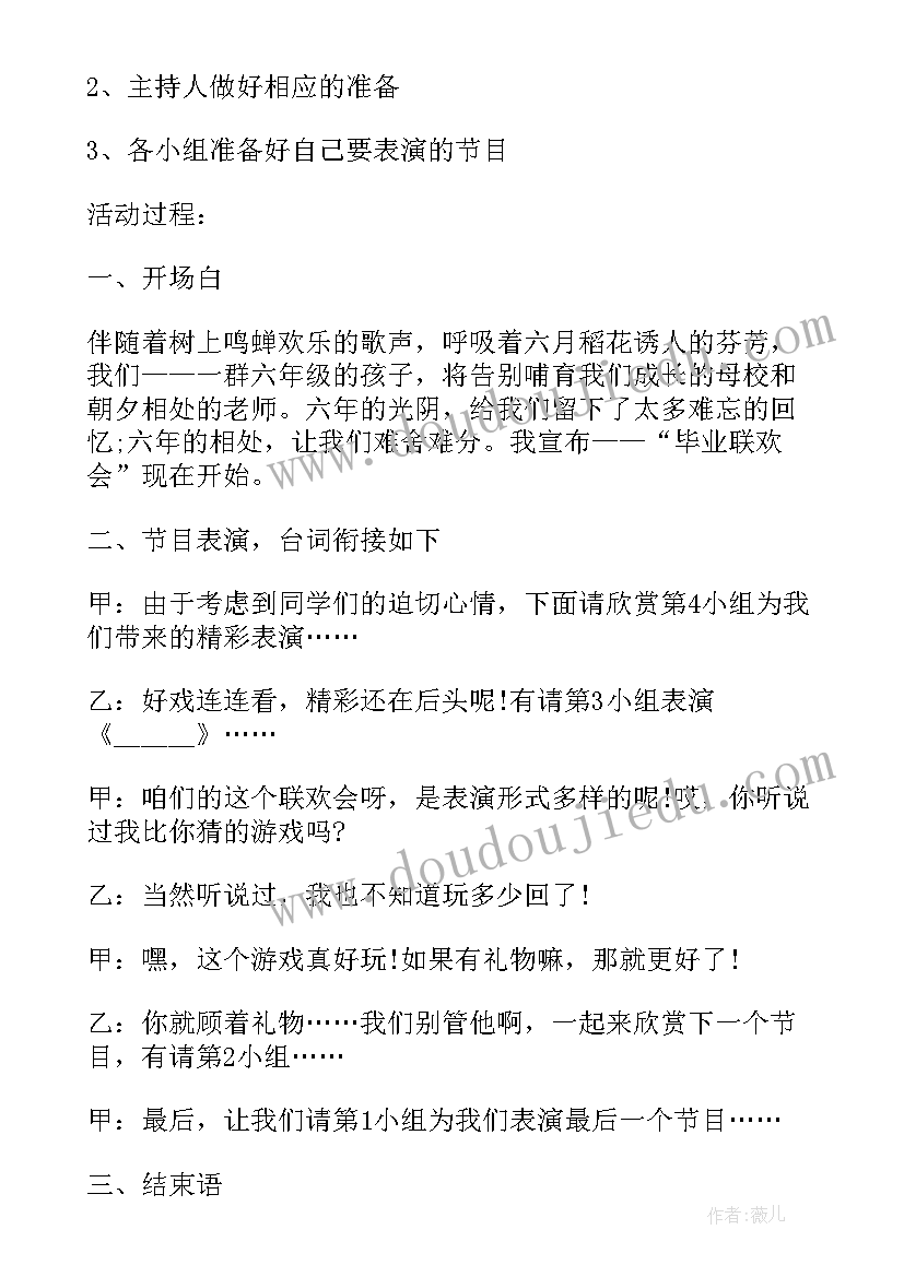 最新六年级活动方案 六年级春游活动方案(大全5篇)