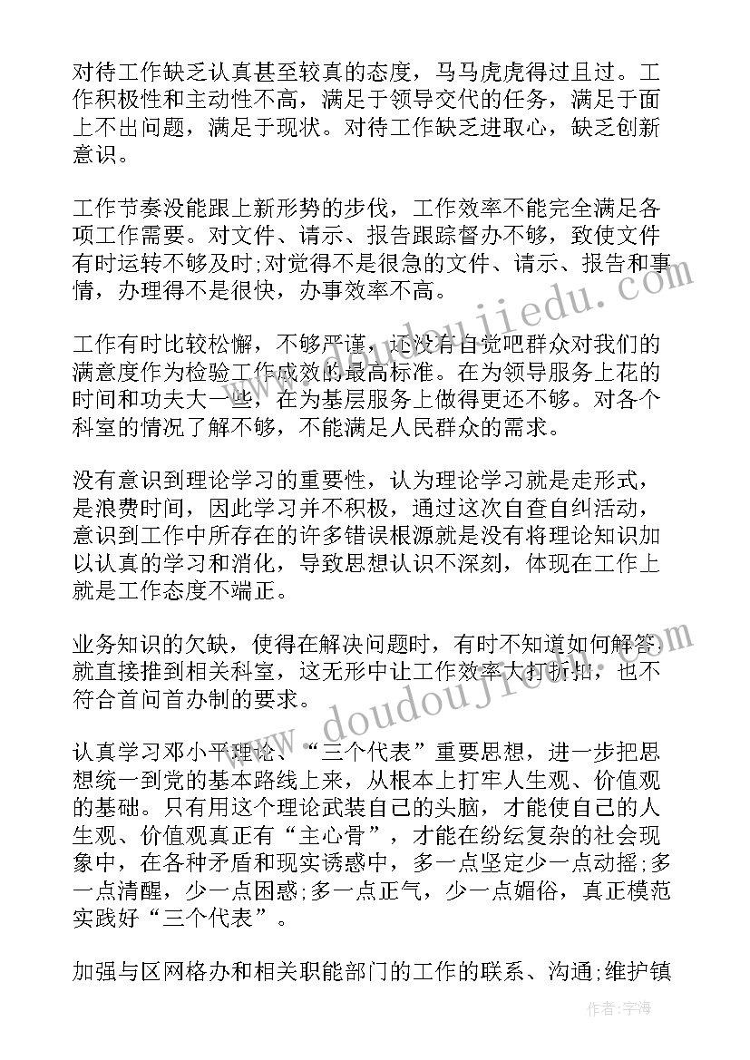 最新物资管理自纠自查报告 医院防疫物资管理自查报告(通用5篇)