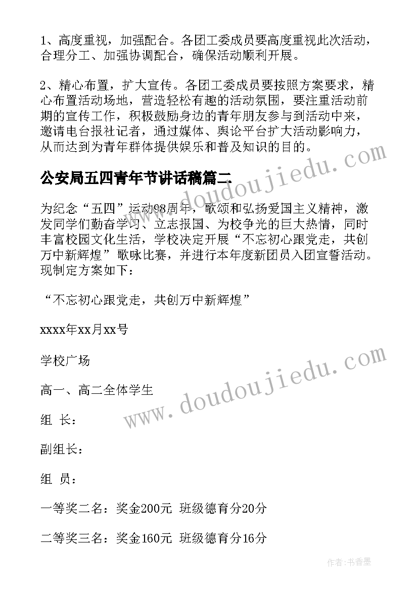 2023年公文函礼貌用语 公文的心得体会(大全9篇)