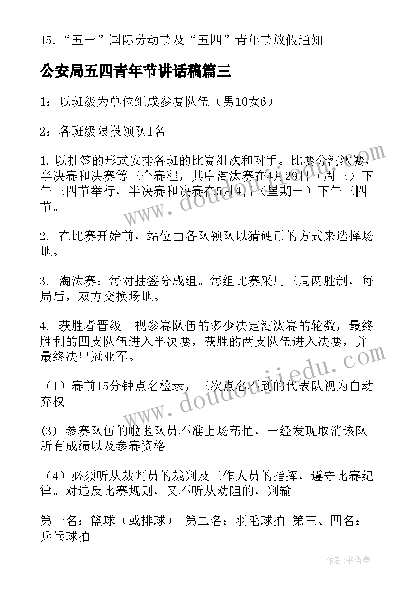 2023年公文函礼貌用语 公文的心得体会(大全9篇)