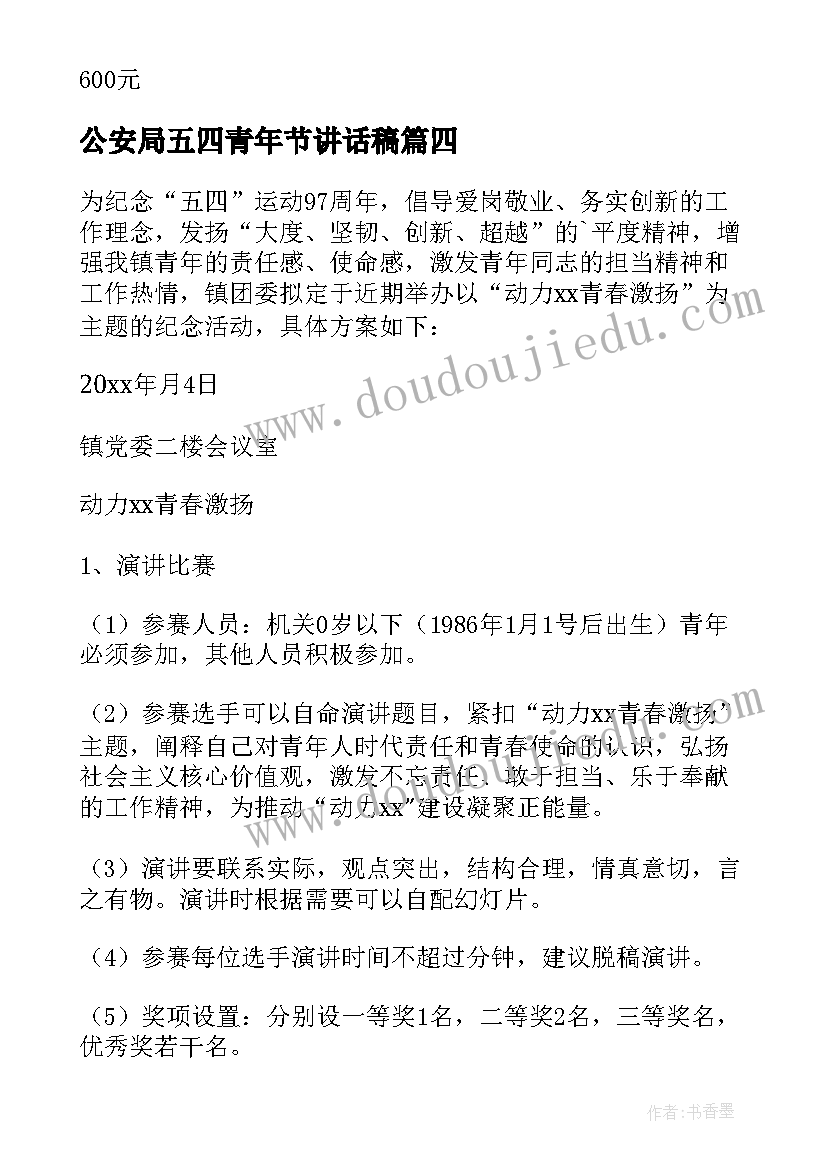 2023年公文函礼貌用语 公文的心得体会(大全9篇)