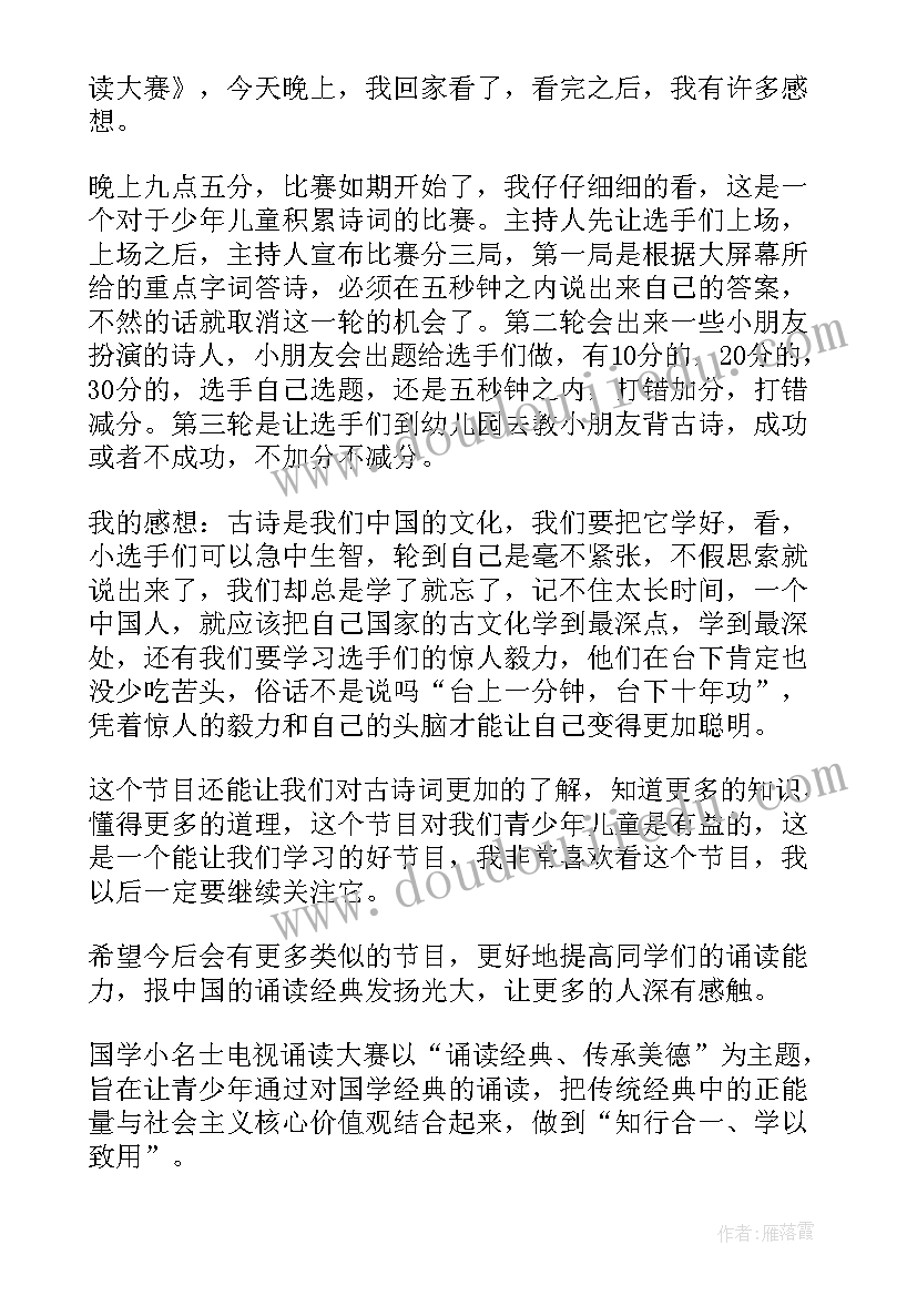 保育员工作心得与反思 保育员个人工作心得(实用10篇)