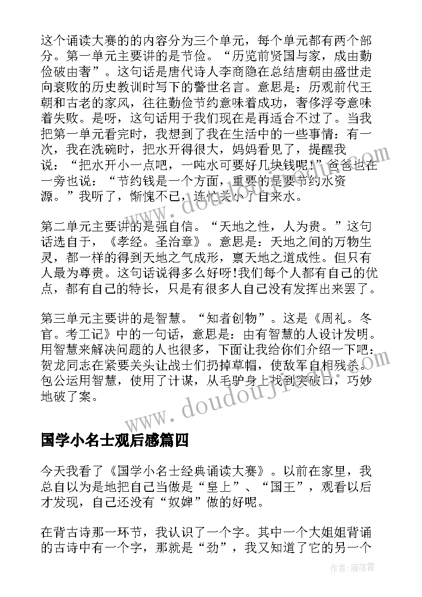 保育员工作心得与反思 保育员个人工作心得(实用10篇)