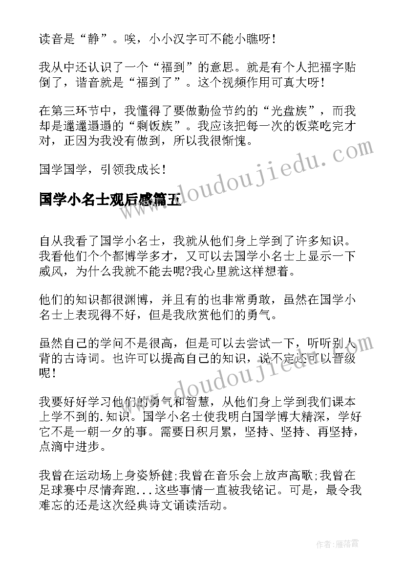 保育员工作心得与反思 保育员个人工作心得(实用10篇)