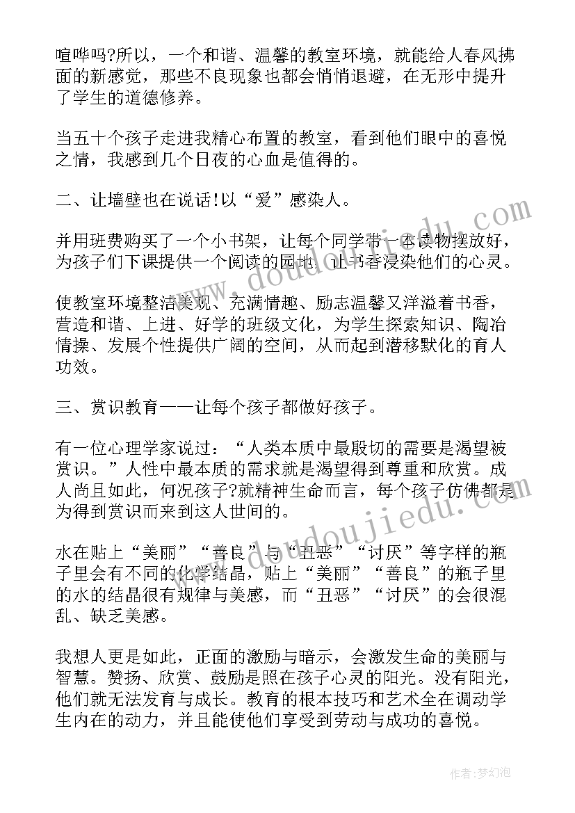 最新部编版一年级语文工作计划(大全5篇)