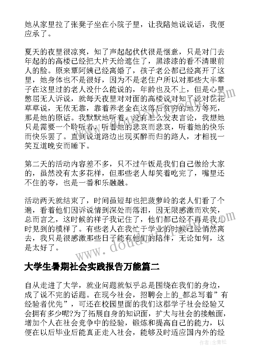 2023年寝室文化大赛总结(模板5篇)